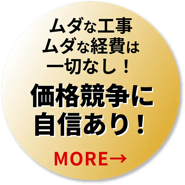 外壁塗装　町田