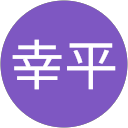 大槻幸平 profile picture